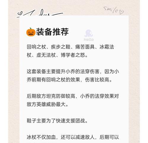 王者荣耀小乔怎么打？小乔的技能和玩法是什么？