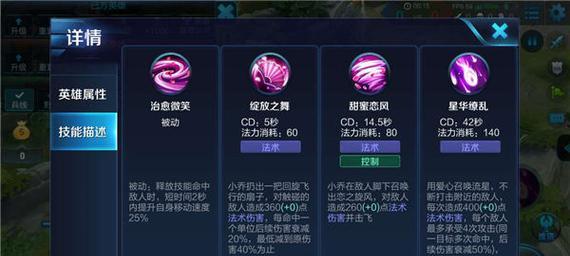 王者荣耀小乔怎么打？小乔的技能和玩法是什么？