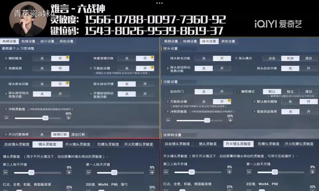 王者荣耀灵敏度设置的最佳方案是什么？