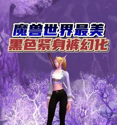 法师紫色靴子在魔兽世界中的获取方式是什么？