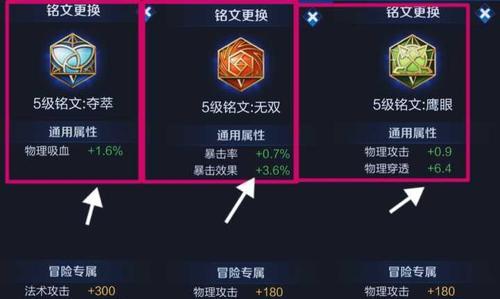 王者荣耀中如何赠送铭文给好友？