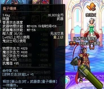 魔兽世界量子武器消失的原因是什么？
