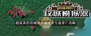 石头人转圈操作技巧是什么？如何在游戏中有效使用？
