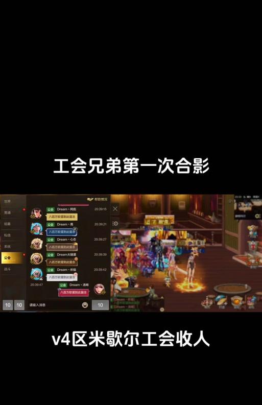 地下城手游如何创建公会？