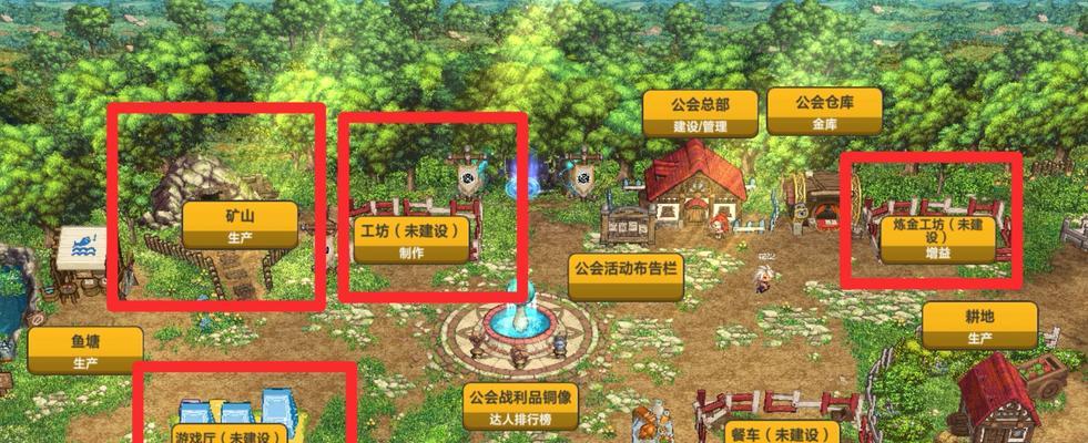 地下城手游如何创建公会？