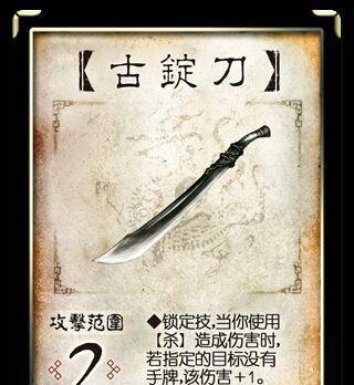 三国杀镀金武器的特殊用途是什么？