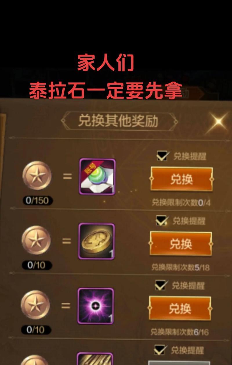 地下城泰拉石可以购买哪些套装？套装属性如何？