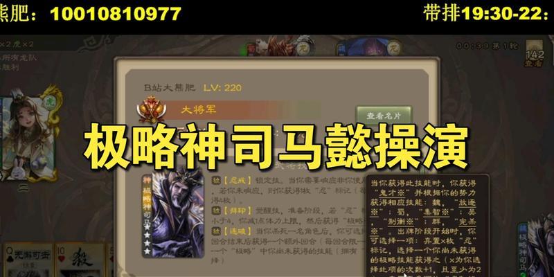 三国杀国战司马懿玩法是什么？有何技巧？