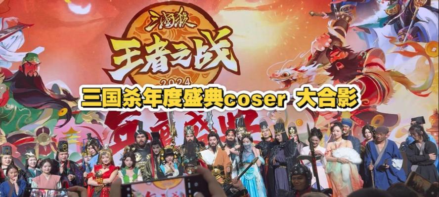 三国杀十周年盛典活动如何参与？