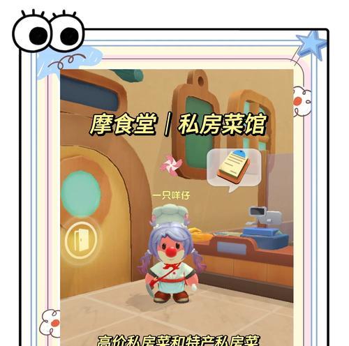 摩尔庄园聚餐分享菜品的正确方式是什么？