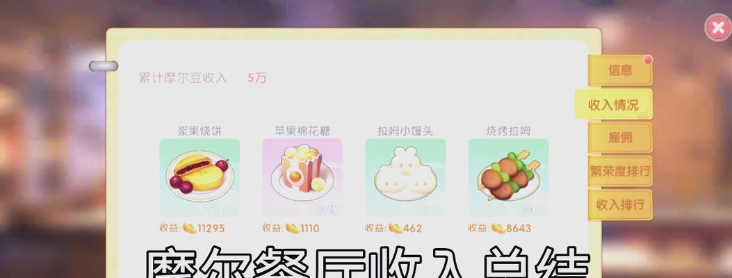 摩尔庄园聚餐分享菜品的正确方式是什么？