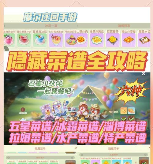 摩尔庄园聚餐分享菜品的正确方式是什么？