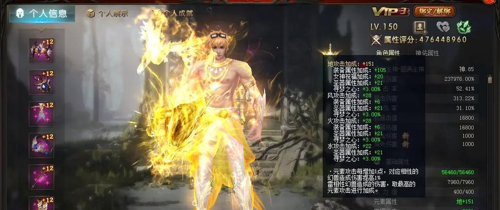 魔域异能者与五龙搭配效果如何？