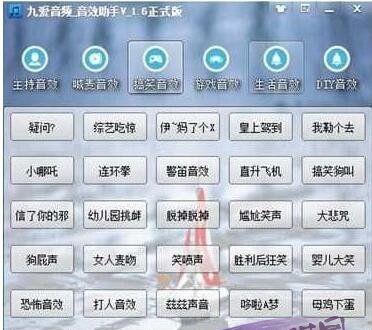 劲舞团开头音效设置方法？如何自定义音效？