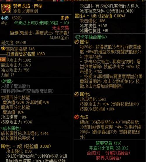 剑魂神界时装穿戴条件是什么？如何搭配剑魂时装？