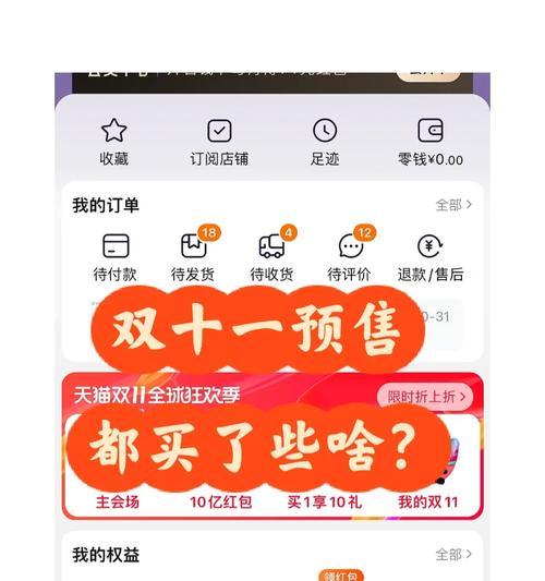 劲舞团预售尾款支付流程是什么？需要注意什么？