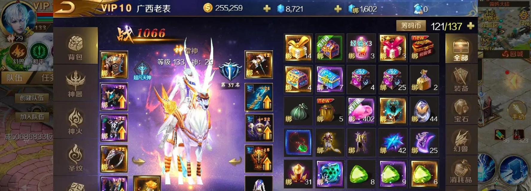 魔域手游2荣耀神藏获取方法是什么？获取后有何用途？