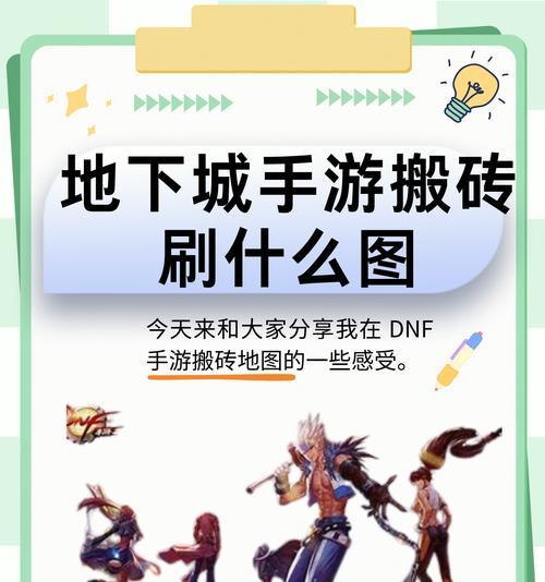地下城第21关的通关技巧是什么？有哪些难点需要注意？