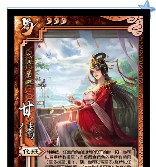 耻笑三国杀是什么意思？如何在三国杀中使用耻笑？