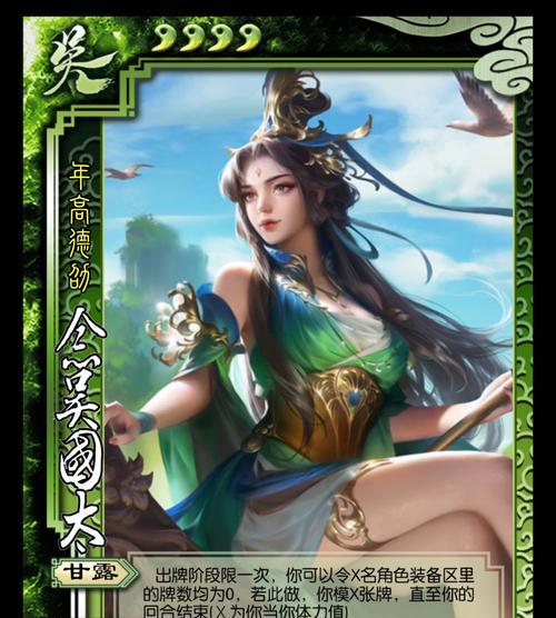 耻笑三国杀是什么意思？如何在三国杀中使用耻笑？