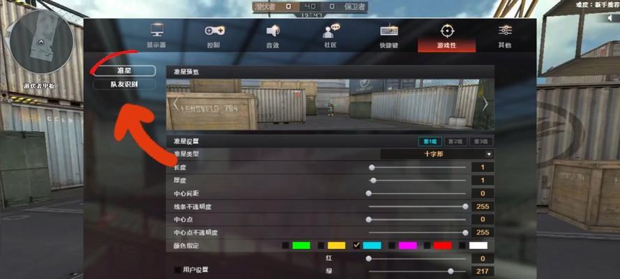 cf显示队友名字设置方法是什么？如何开启？