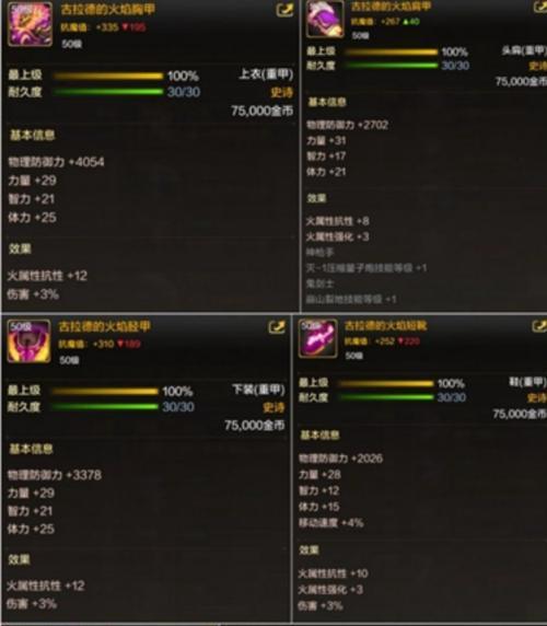 DNF在2017年如何进行装备锻造？锻造流程是怎样的？