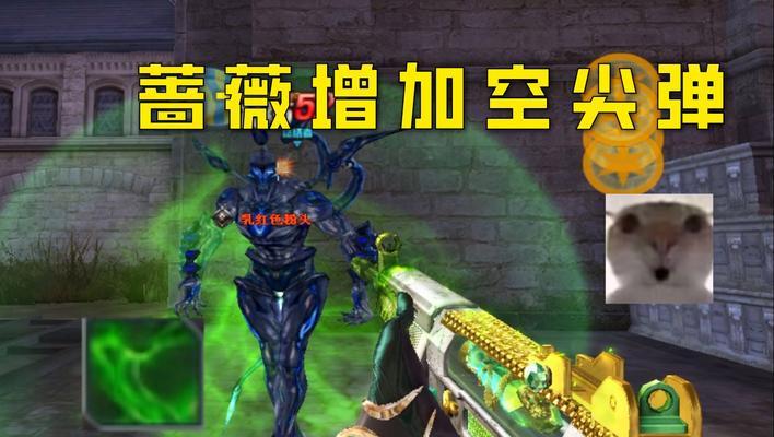 地狱狂蛇在CF中的表现如何？适合哪些玩家使用？