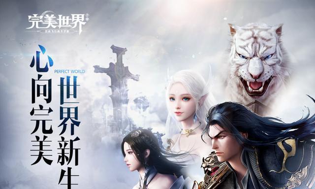 完美世界商店无法显示怎么办？可能的原因有哪些？