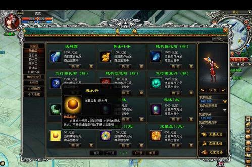 完美世界商店无法显示怎么办？可能的原因有哪些？
