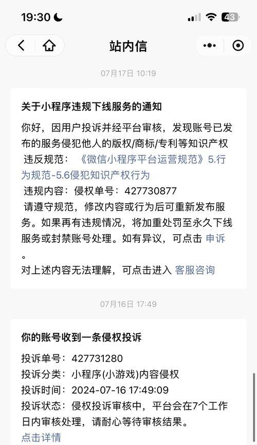 三国杀骂人被封号了怎么办？如何申诉解封？