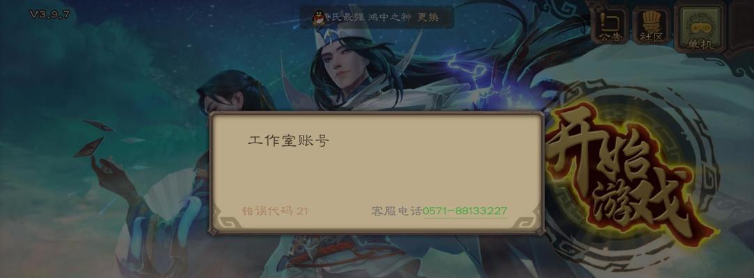 三国杀骂人被封号了怎么办？如何申诉解封？