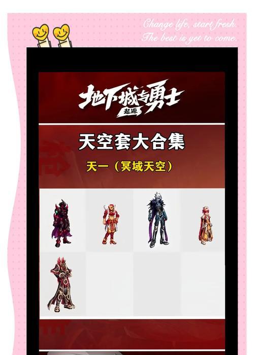 dnf更新选择什么套装？套装选择的依据是什么？