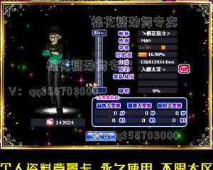 劲舞团dj资料卡使用方法是什么？