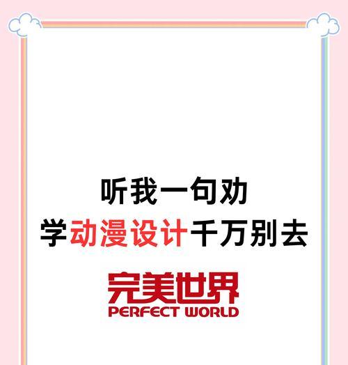 零基础去完美世界学习好吗？学习效果如何？
