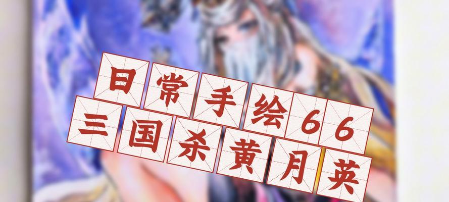 三国杀黄月英皮肤半价活动何时开始？如何购买？