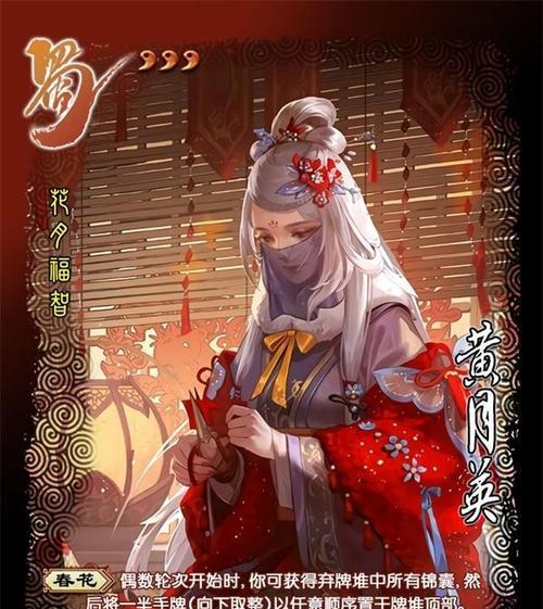三国杀黄月英皮肤半价活动何时开始？如何购买？