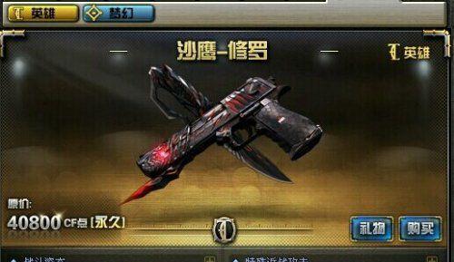 CF枪械选择技巧有哪些？