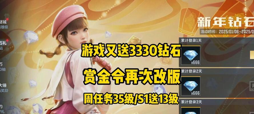 cf赏金令每周上限是多少？如何快速达到上限？