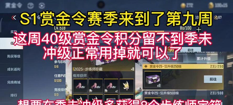 cf赏金令每周上限是多少？如何快速达到上限？
