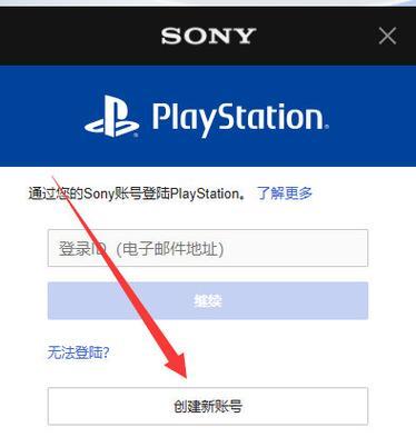 守望先锋账号继承的具体流程是什么？