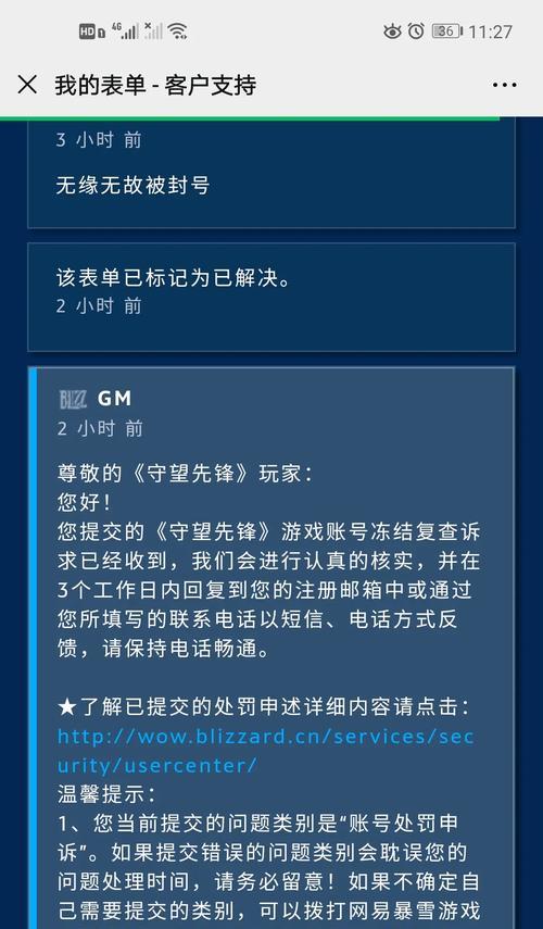 守望先锋账号继承的具体流程是什么？