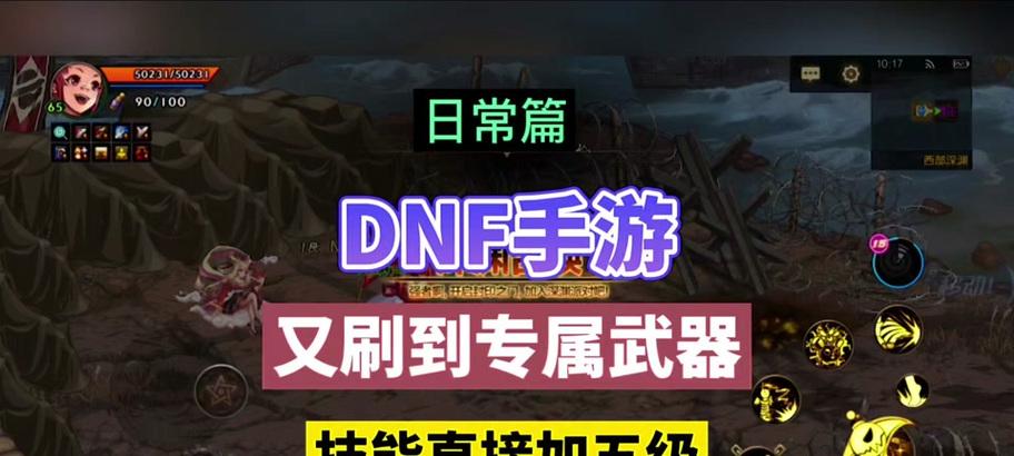 地下城手游技能释放时机如何掌握？读秒技巧是什么？