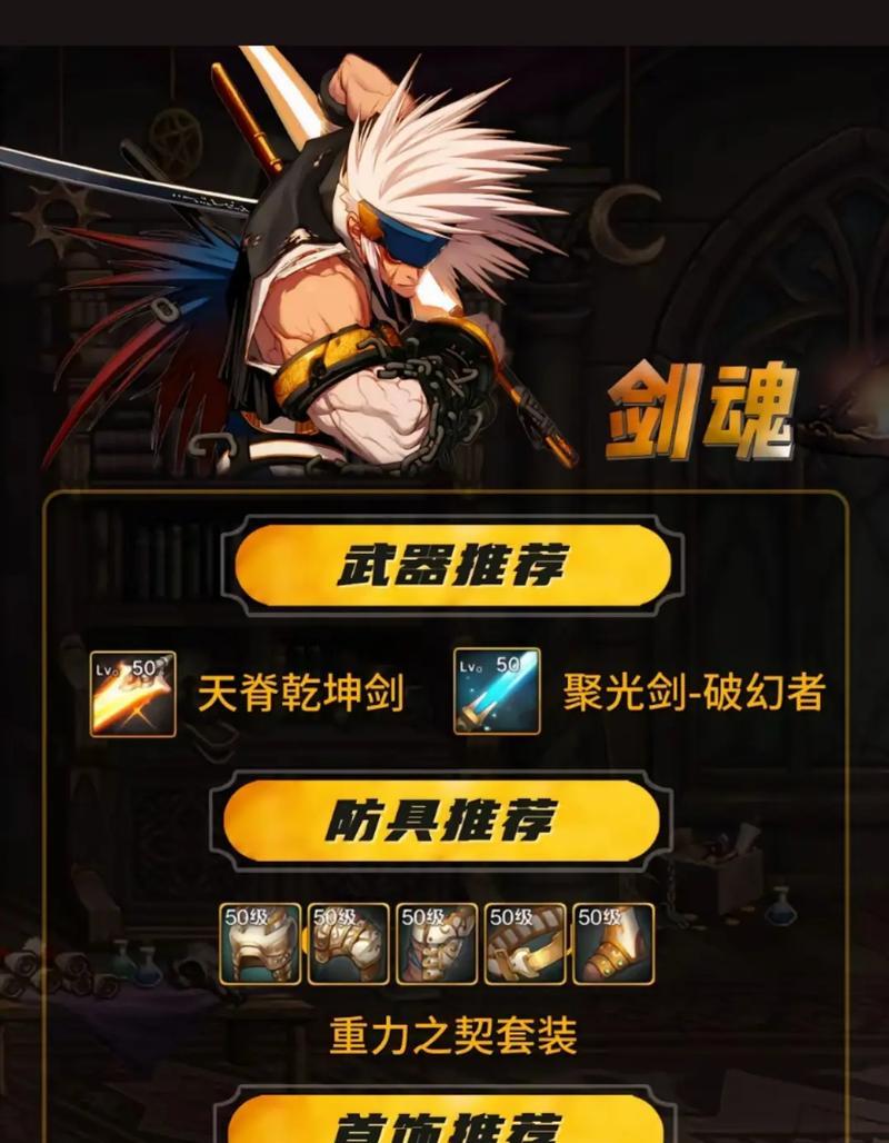 剑魂的魔法攻击如何有效提升？