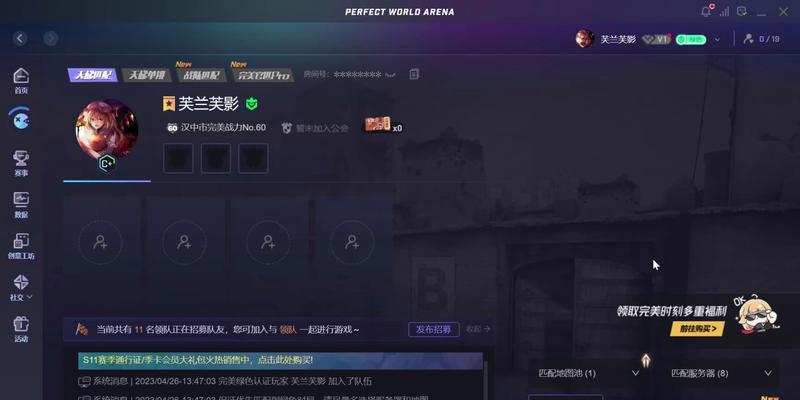 完美世界竞技平台参数调整方法是什么？