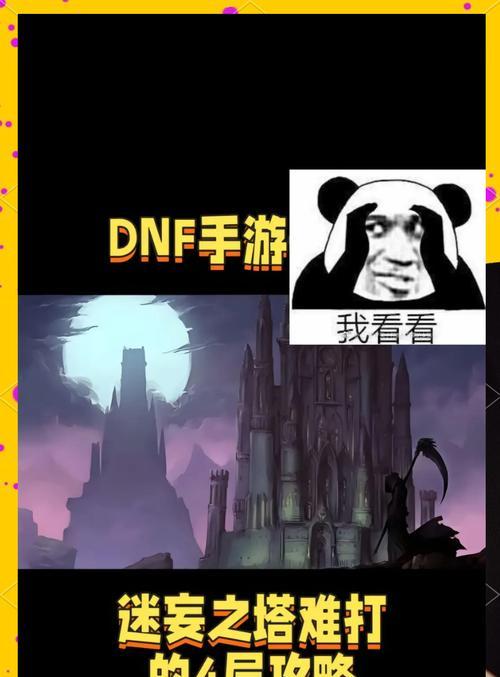 地下城全民争霸为何如此困难？有哪些策略可以应对？