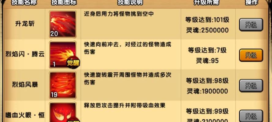 魔域桃源炼狱如何快速打怪？魔域桃源炼狱打怪的技巧是什么？