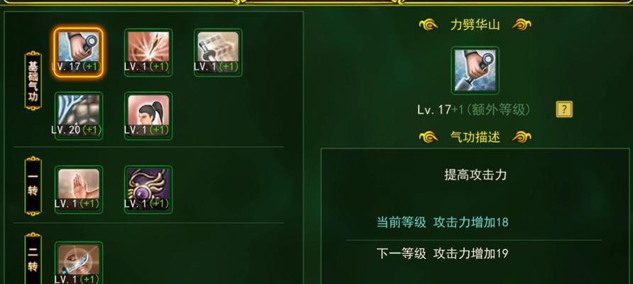 热血江湖中气功点如何重新分配？