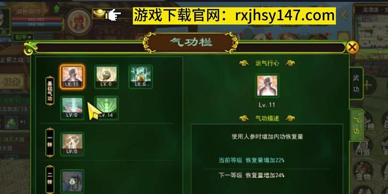 热血江湖中气功点如何重新分配？