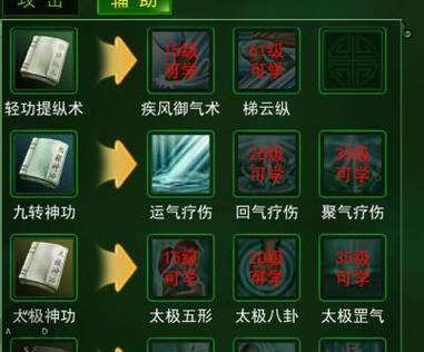 热血江湖中气功点如何重新分配？