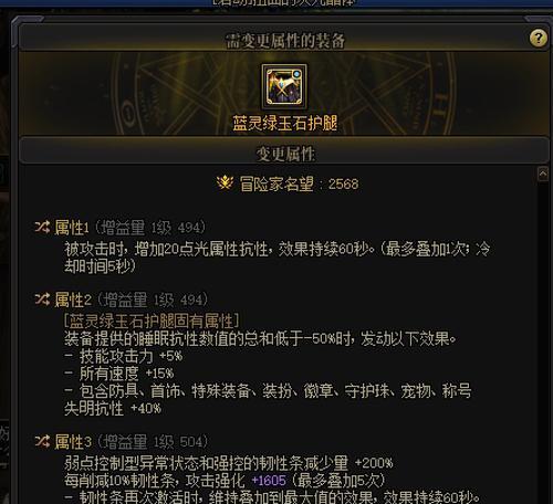 DNF睡眠下装属性选择的建议是什么？